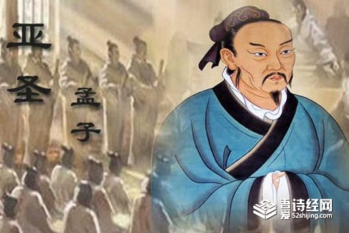 亚圣是什么意思 孟子为什么被称为亚圣