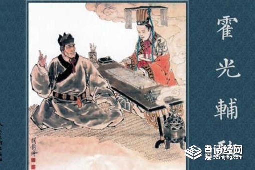 霍光为什么扶持刘贺登帝又废了他