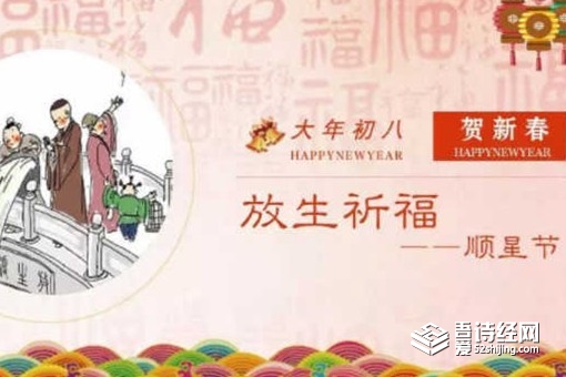 大年初八是什么日子 大年初八的风俗和禁忌