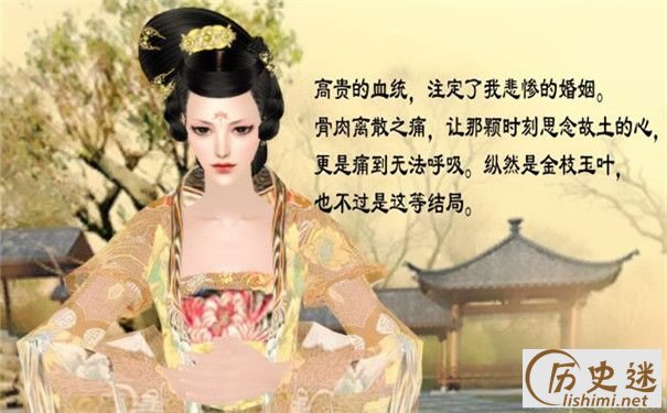 金城公主嫁给了谁,金城公主嫁给哪个少数民族