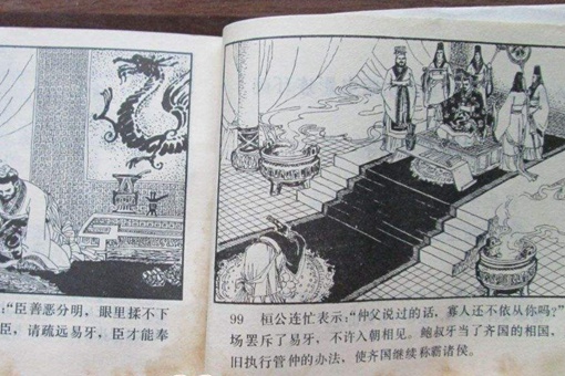 管仲和鲍叔牙是哪个国家的人 管仲和鲍叔牙是哪个国家的人