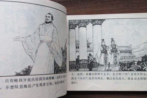 管仲和鲍叔牙是哪个国家的人 管仲和鲍叔牙是哪个国家的人