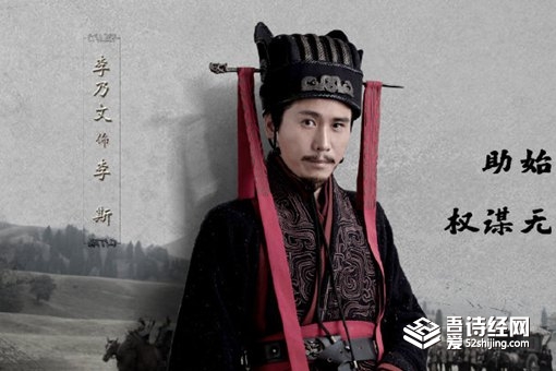 大秦赋韩非被谁害死的 李斯还是嬴政