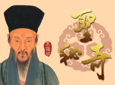 王阳明心学20句是哪20句 王阳明心学20句盘点(含意思和解析)