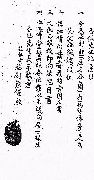 邪不压正关巧红原型正是施剑翘 民国女刺客施剑翘复仇案介绍 邪不压正关巧红原型正是施剑翘 民国女刺客施剑翘复仇案介绍