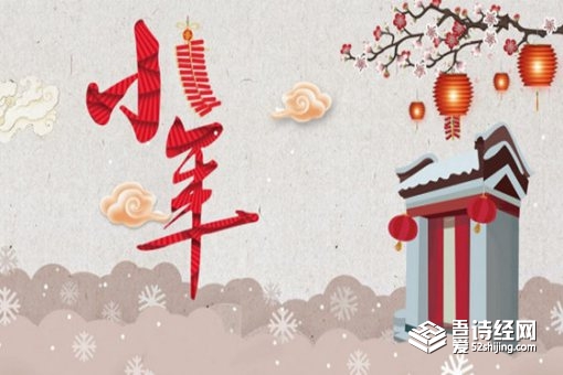 小年禁忌是什么 小年有什么习俗