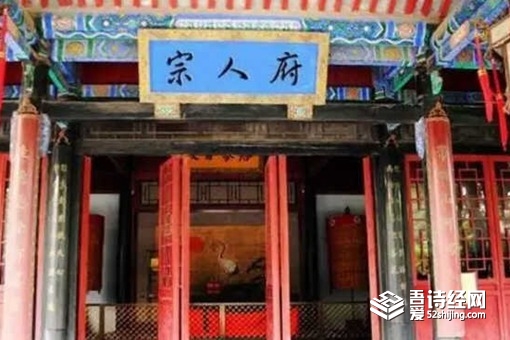 宗人府为什么那么可怕 皇亲贵族为何都不愿意去