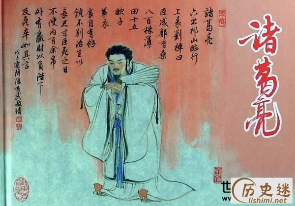 诸葛亮的才能被高估了吗?,诸葛亮 才能