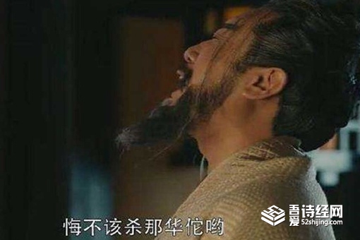 曹操和华佗的故事 曹操为什么要杀华佗