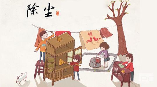 春节前扫尘寓意着什么 解密春节扫尘的风俗的寓意 春节前扫尘寓意着什么 解密春节扫尘的风俗的寓意