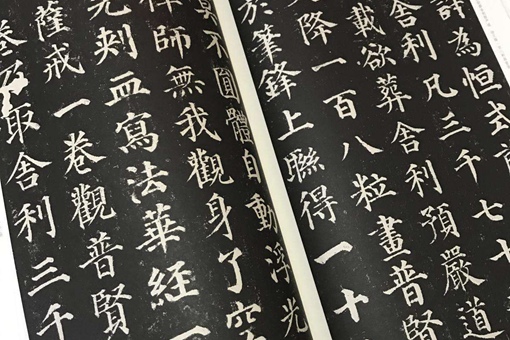 楷书四大家是哪几位,分别是哪个朝代的? 楷书四大家是哪几位,分别是哪个朝代的?