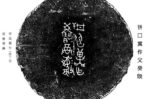 尧舜禹的关系图 揭秘尧舜禹三人是什么关系 尧舜禹的关系图 揭秘尧舜禹三人是什么关系