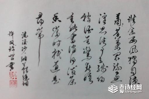 赌书消得泼茶香,当时只道是寻常是谁的典故 李清照还是卓文君