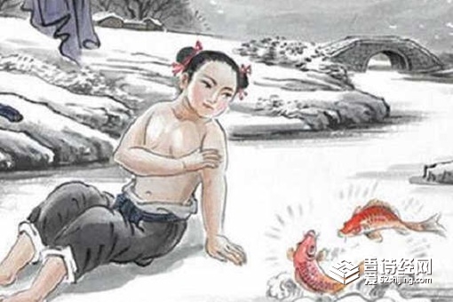 卧冰求鲤的故事简介 卧冰求鲤说明什么道理