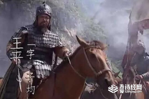 蜀中无大将,廖化做先锋是什么意思后一句是什么