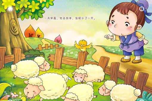 亡羊补牢告诉我们什么道理寓意(二年级最佳答案) 亡羊补牢告诉我们什么道理寓意(二年级最佳答案)