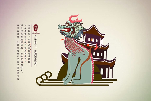 龙生九子的故事简介 龙生九子的传说故事完整版 龙生九子的故事简介 龙生九子的传说故事完整版