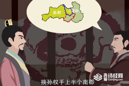 刘备借荆州故事简介 刘备借荆州具体借的哪个地方