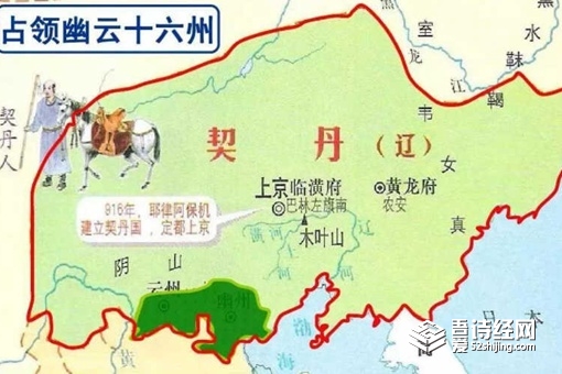 幽云十六州是现在的什么地方 幽云十六州的故事