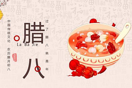 腊八节的经典诗句 关于描写腊八节的经典诗句(含一句两句)大全