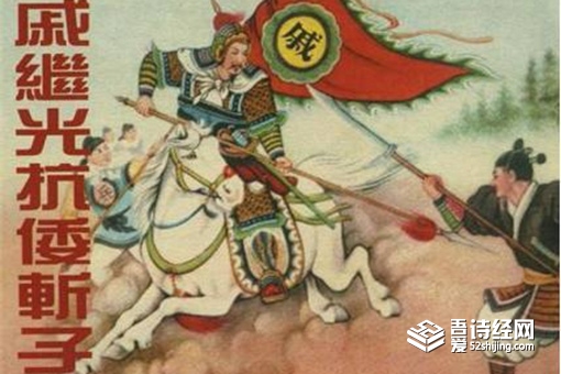 戚继光杀子是真的吗 戚继光有几个儿子