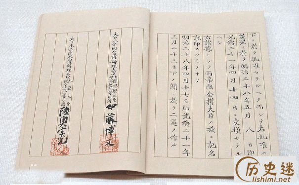 马关条约内容图