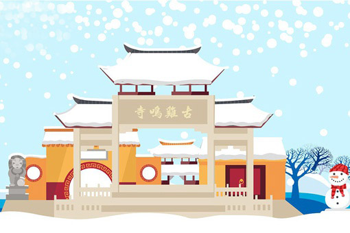 南京鸡鸣寺求什么灵 南京古鸡鸣寺求什么最灵