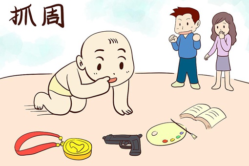 新生儿抓周的习俗一般在孩子多大时进行