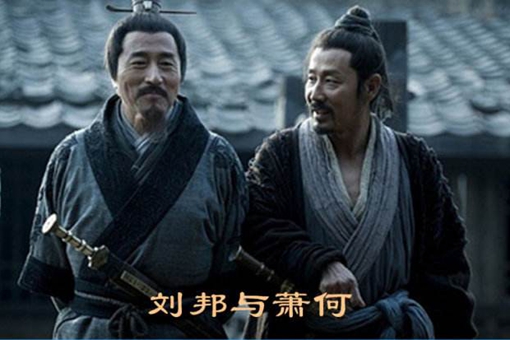 萧何怎么死的?萧何贪污的前因后果是怎样的? 萧何怎么死的?萧何贪污的前因后果是怎样的?