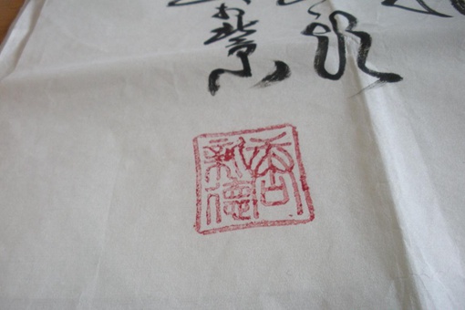 润笔指什么 润笔指的是什么雅称