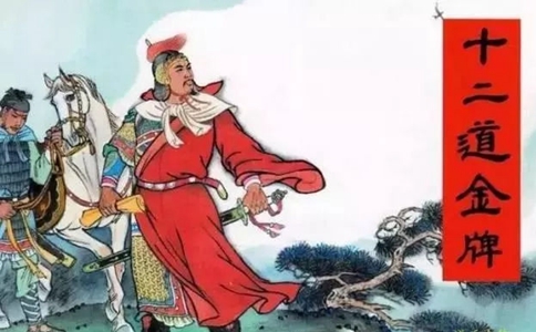 宋高宗赵构为什么非要杀岳飞?真正原因是什么 宋高宗赵构为什么非要杀岳飞?真正原因是什么