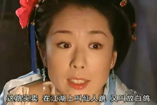 仙人跳什么意思 仙人跳出自哪里 仙人跳历史故事 仙人跳什么意思 仙人跳出自哪里 仙人跳历史故事