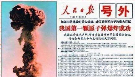 中国第一颗原子弹叫什么名字_中国第一颗原子弹命名