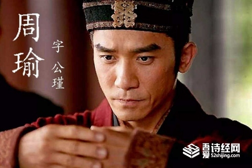 周瑜是怎么死的 历史上的周瑜真正死因