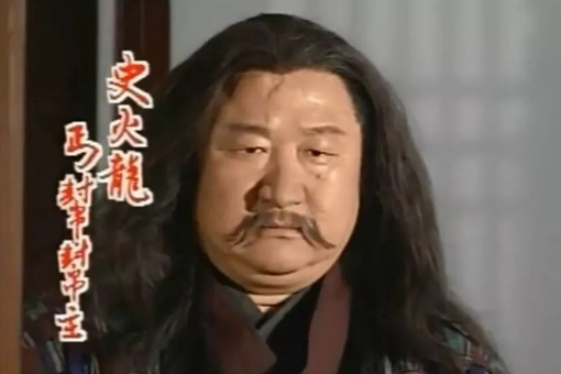 史火龙到底是谁,史火龙是第几任帮主