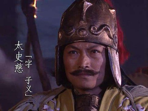 孙权为什么不敢用太史慈?太史慈最后怎么死的? 孙权为什么不敢用太史慈?太史慈最后怎么死的?