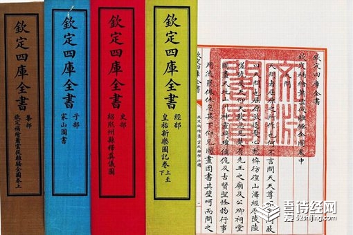 四库全书删除什么内容 四库全书是谁负责编纂的 四库全书删除什么内容 四库全书是谁负责编纂的