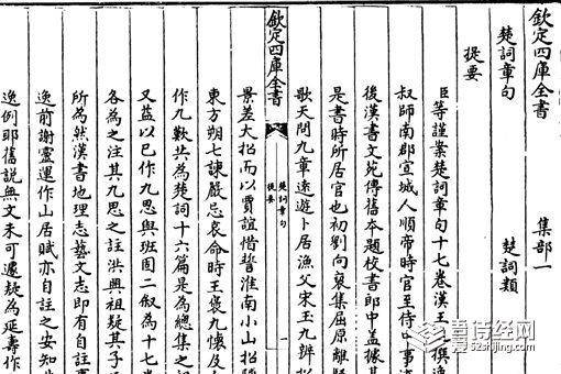 四库全书删除什么内容 四库全书是谁负责编纂的 四库全书删除什么内容 四库全书是谁负责编纂的