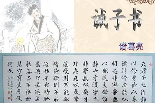 诸葛亮有几个子女?最后的结局又是如何?