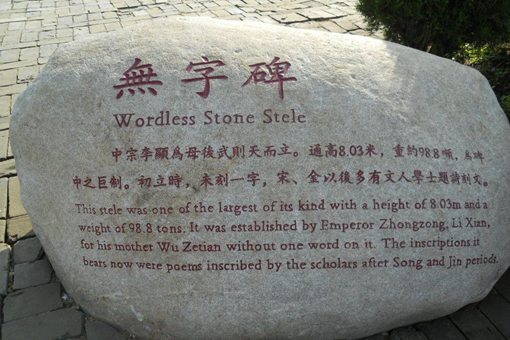 武则天无字碑的意义 解密武则天无字碑之谜 武则天无字碑的意义 解密武则天无字碑之谜