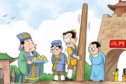 商鞅立木的目的是什么 商鞅立木为什么要立木 商鞅立木的目的是什么 商鞅立木为什么要立木