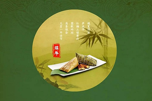 关于端午节的诗句或词句有哪些 端午节的诗句或词句大全