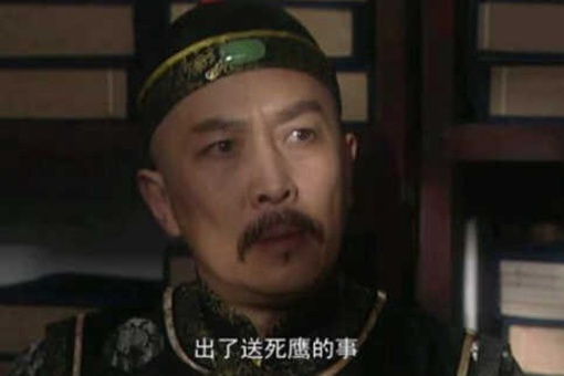 历史上康熙晚年死鹰事件是怎么回事