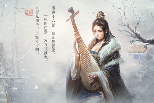 蔡文姬后来嫁给谁 蔡文姬为何嫁给了一位种田老汉