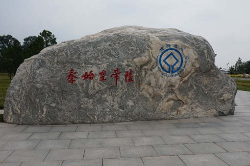 秦始皇墓为什么不敢挖?靠卫星图片揭露真相 秦始皇墓为什么不敢挖?靠卫星图片揭露真相