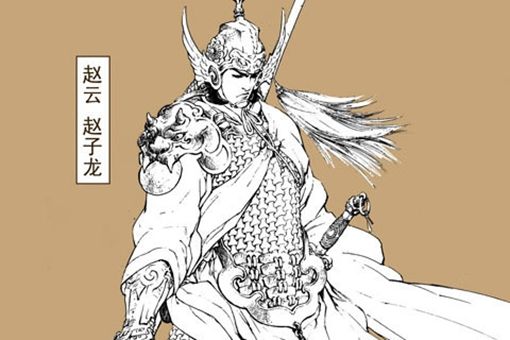 赵云墓在哪 赵云是哪里人