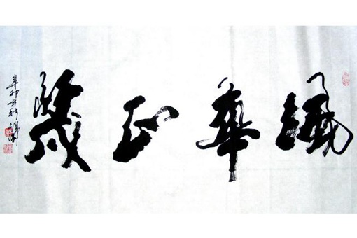 风华正茂是什么年龄 详解风华正茂是指多少岁