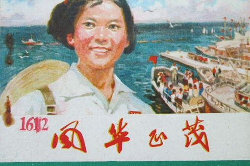 风华正茂是什么年龄 详解风华正茂是指多少岁