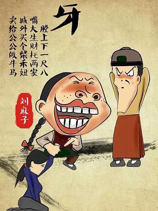 车船店脚牙的牙指的是什么 车船店脚牙什么意思 车船店脚牙的牙指的是什么 车船店脚牙什么意思