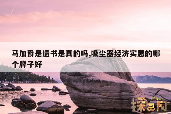 马加爵是遗书是真的吗?,马加爵前因后果